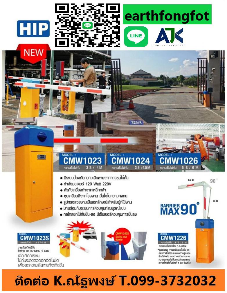 ไม้กั้นรถยนต์ชลบุรี ไม้แขนกั้นรถระยอง ประตูเลื่อนอัตโนมัติ 099-3732032 บ่อวิน 