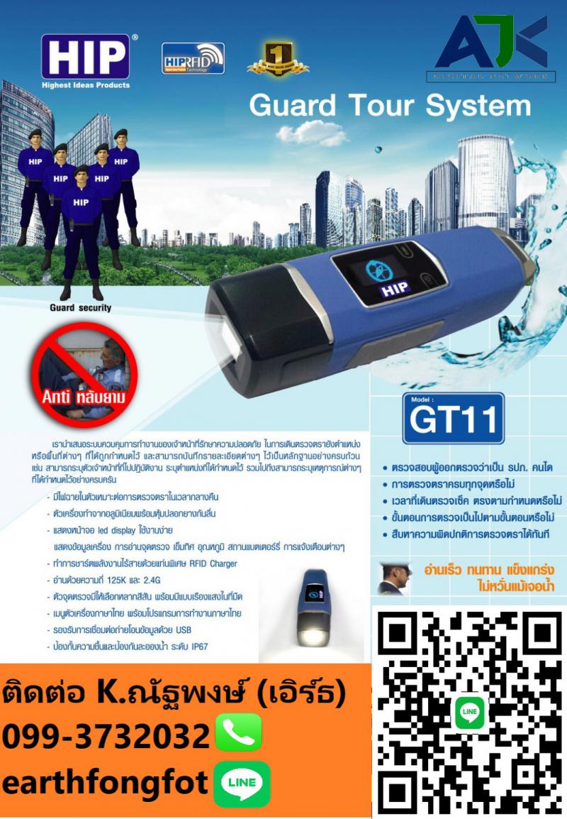 นาฬิกายามระยอง Guardtourระยอง T.099-3732032 นาฬิกายามมาบตาพุด ปลวกแดง บ่อวิน