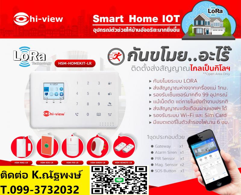 สัญญาณกันขโมยชลบุรี สัญญาณกันขโขมยศรีราชา 099-3732032 สัญญาณกันขโมยระยอง พัทยา