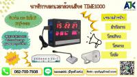 เสียงตามสายระยอง เสียงตามสายบ่อวิน 082-7057938 เสียงตามสายโรงเรียน ชลบุรี พัทยา