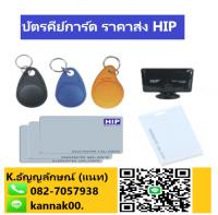 คีย์การ์ดพัทยา keycard ประตูคีย์การ์ดชลบุรี 082-7057938 คีย์การ์ดระยอง 