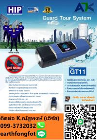 นาฬิกายามระยอง Guardtourระยอง T.099-3732032 นาฬิกายามมาบตาพุด ปลวกแดง บ่อวิน