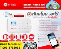 สัญญาณกันขโมยชลบุรี สัญญาณกันขโขมยศรีราชา 099-3732032 สัญญาณกันขโมยระยอง พัทยา