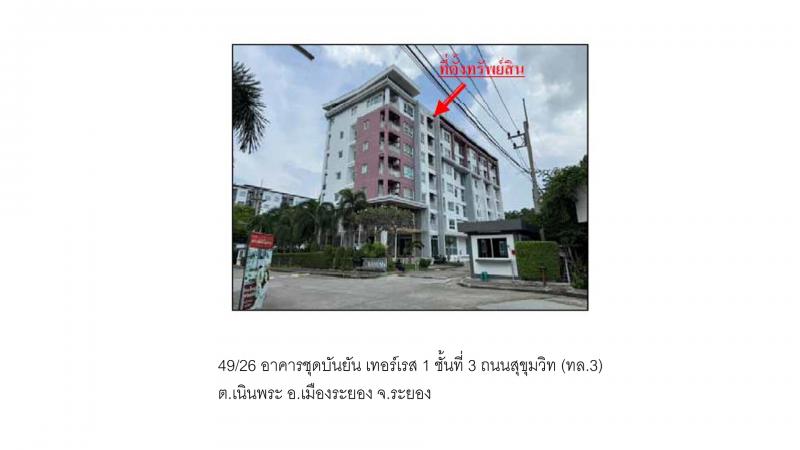 เนินพระ เมืองระยอง ระยอง