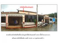 ขายที่ดินพร้อมสิ่งปลูกสร้าง