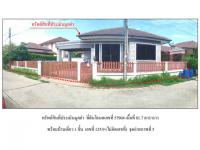 ขายที่ดินพร้อมสิ่งปลูกสร้าง