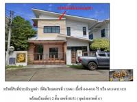 ขายที่ดินพร้อมสิ่งปลูกสร้าง