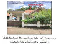 ขายที่ดินพร้อมสิ่งปลูกสร้าง