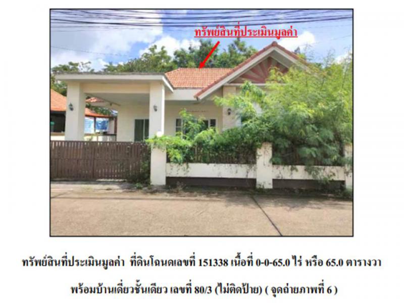 ทับมา เมืองระยอง ระยอง