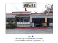ขายที่ดินพร้อมสิ่งปลูกสร้าง