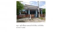 ขายที่ดินพร้อมสิ่งปลูกสร้าง