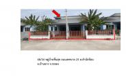 ขายที่ดินพร้อมสิ่งปลูกสร้าง