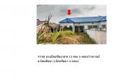 ขายที่ดินพร้อมสิ่งปลูกสร้าง