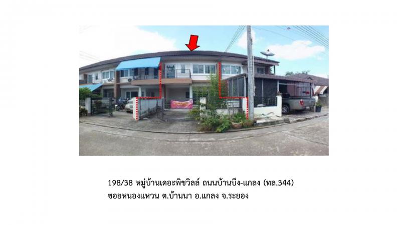 บ้านนา แกลง ระยอง