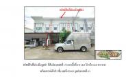 ขายที่ดินพร้อมสิ่งปลูกสร้าง