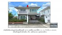 ขายที่ดินพร้อมสิ่งปลูกสร้าง