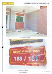 ขายที่ดินพร้อมสิ่งปลูกสร้าง
