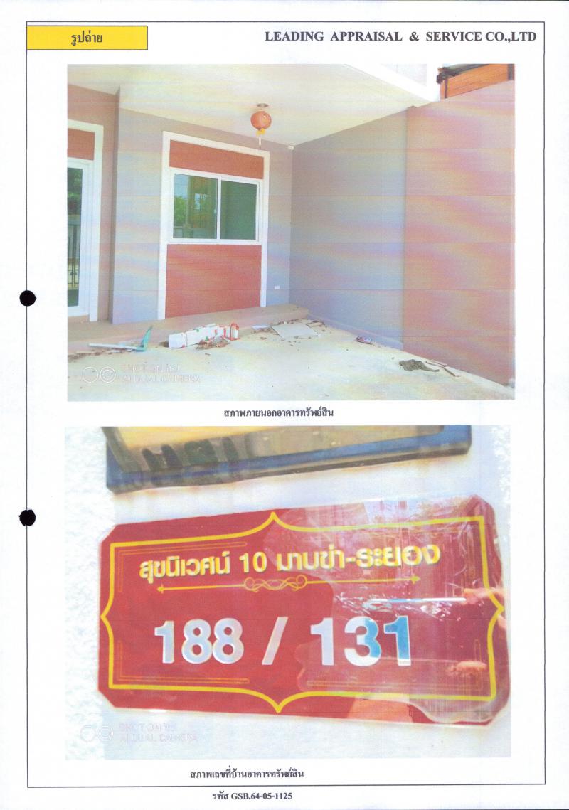 มาบข่า นิคมพัฒนา ระยอง - นิคมพัฒนา ระยอง