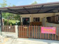 ขายที่ดินพร้อมสิ่งปลูกสร้าง