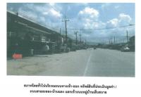 ขายที่ดินพร้อมสิ่งปลูกสร้าง