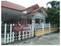 ขายที่ดินพร้อมสิ่งปลูกสร้าง