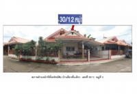 ขายที่ดินพร้อมสิ่งปลูกสร้าง
