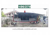 ขายที่ดินพร้อมสิ่งปลูกสร้าง