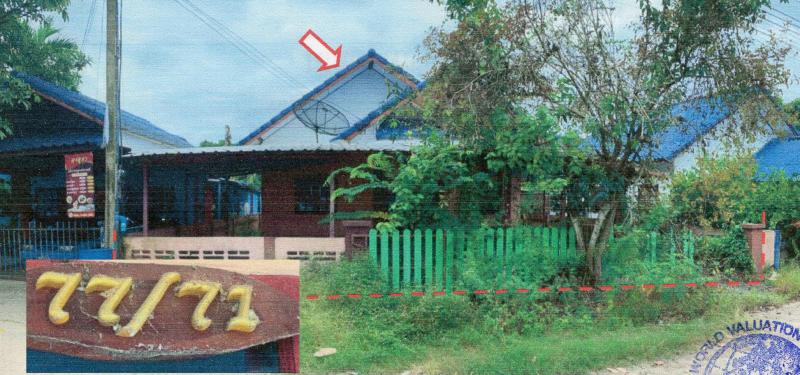บ้านแลง เมืองระยอง ระยอง