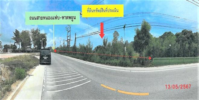 บ้านฉาง บ้านฉาง ระยอง