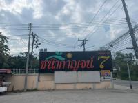 ขายทาวน์เฮ้าส์