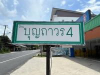 ขายบ้านเดี่ยว
