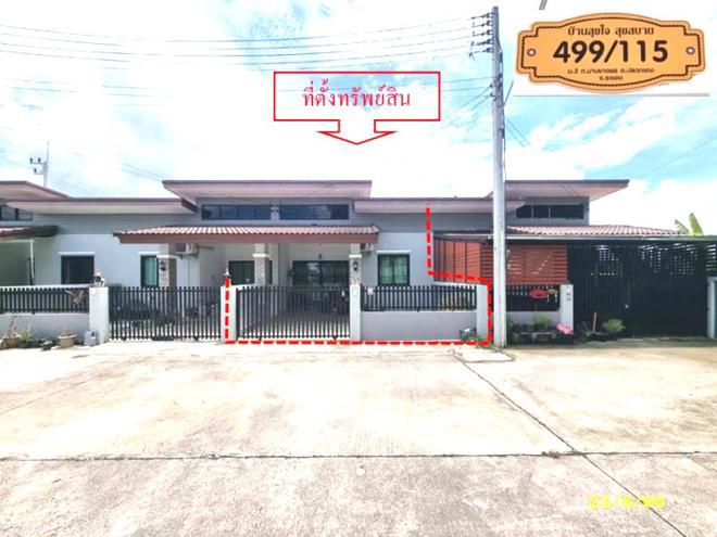 มาบยางพร ปลวกแดง ระยอง