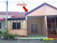ขายทาวน์เฮ้าส์