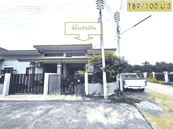 มาบยางพร ปลวกแดง ระยอง