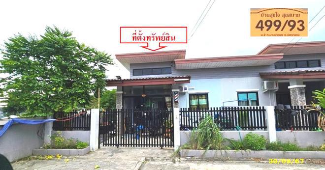 มาบยางพร ปลวกแดง ระยอง