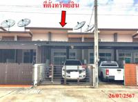 ขายทาวน์เฮ้าส์