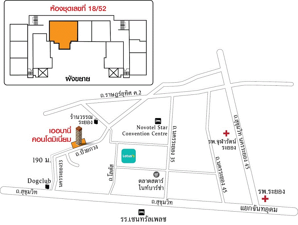 ขายห้องชุดพักอาศัย